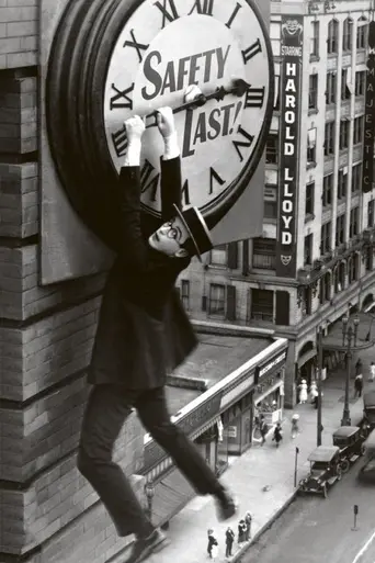 Безопасность приниже всего! (1923)