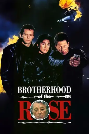 Братство розы (1989)