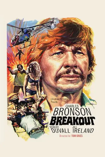 Побег (1975)