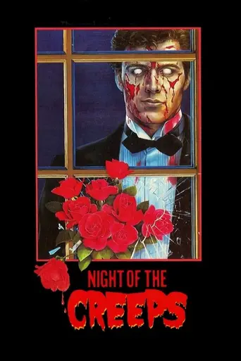Ночь пресмыкающихся (1986)