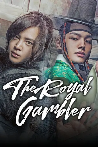 The Royal Gambler (2016)