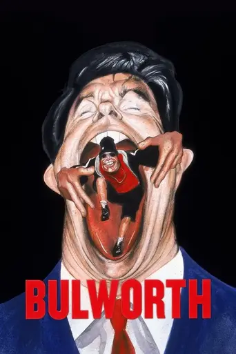 Булворт (1998)