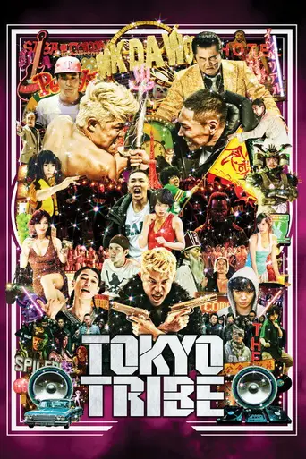 Клан Токио (2014)