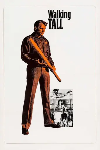 Широко шагая (1973)