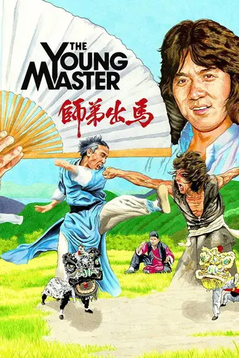 The Young Master (1980)