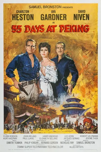 55 дней в Пекине (1963)