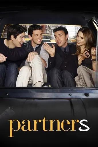 Партнёры (2012)