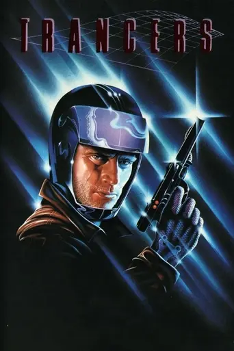Трансеры (1984)