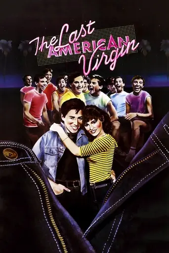 Последний девственник Америки (1982)