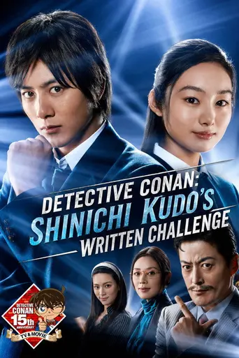 Meitantei Conan: Kudō Shin'ichi e no Chōsenjō (2011)