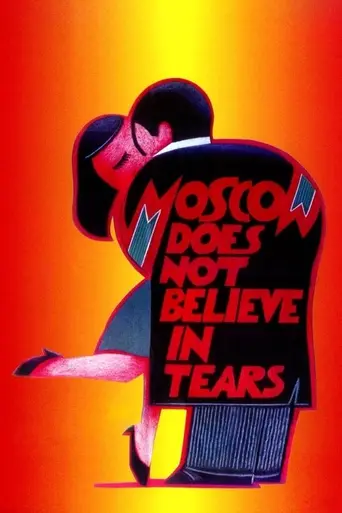 Moscow Does Not Believe in Tears (1980)