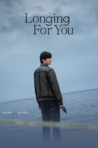 I Have Waited a Long Time for You (2023)