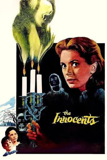 Невинные (1961)