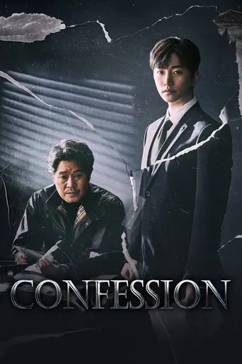 Confession (2019)