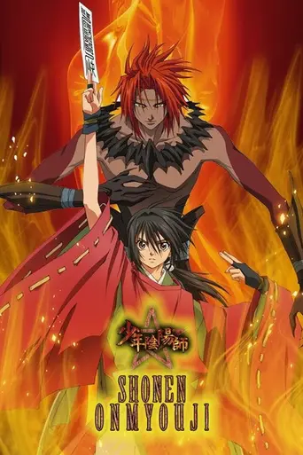 Shōnen Onmyōji (2006)