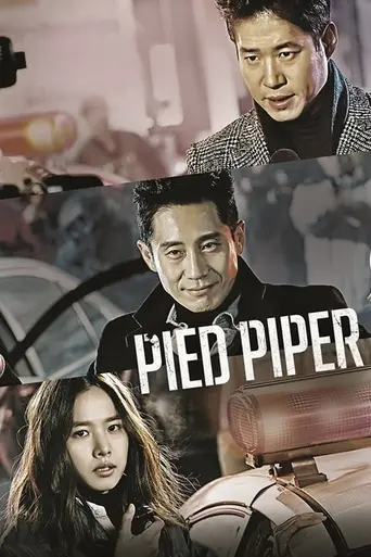 Pied Piper (2016)
