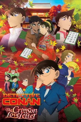 Detective Conan: The Crimson Love Letter (2017)