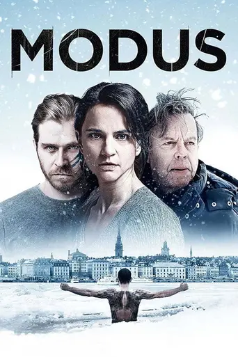 Модус (2015)