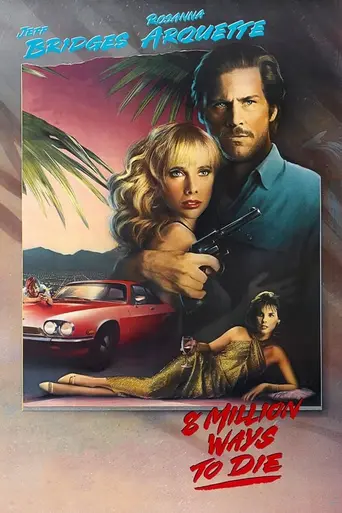 Восемь миллионов способов умереть (1986)
