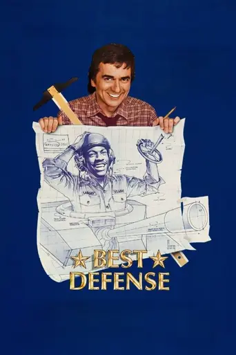 Лучший способ защиты (1985)