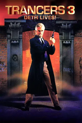 Трансеры 3 (1992)