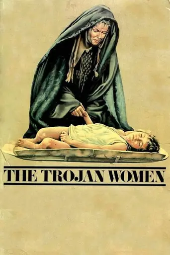 Троянки (1971)