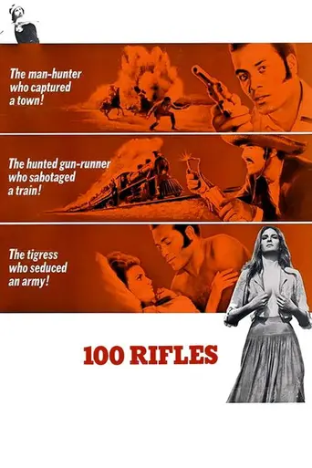 Сто винтовок (1969)