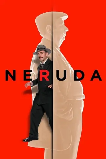 Неруда (2016)