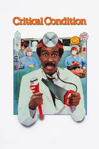 Критическое состояние (1987)