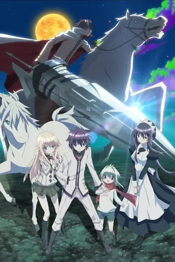Lance N' Masques (2015)