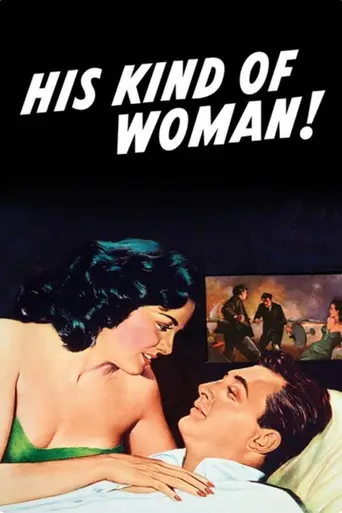 Женщина его мечты (1951)