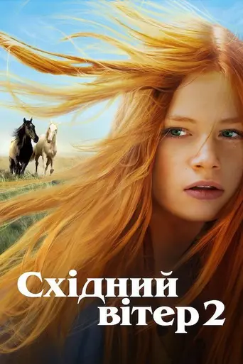 Whisper 2 (2015)