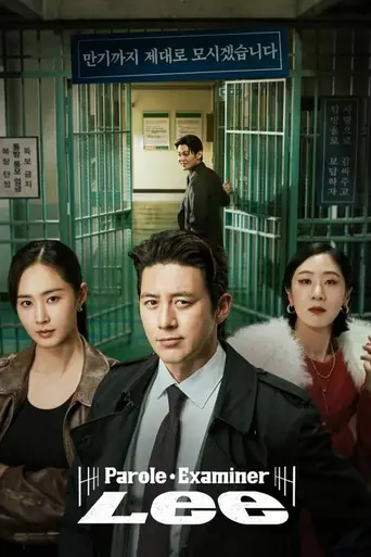 Parole Examiner Lee (2024)