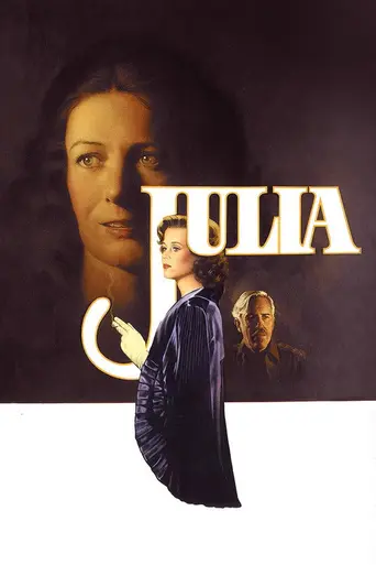 Джулия (1977)