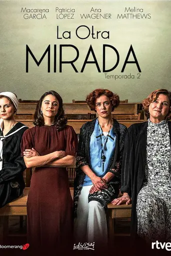 Другой взгляд (2018)
