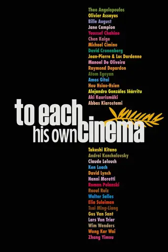 У каждого своё кино (2007)