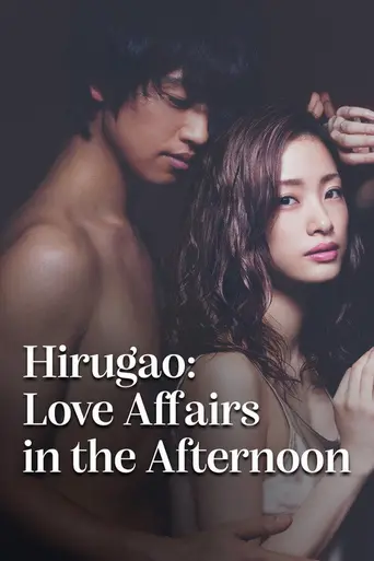 Hirugao: Love Affairs in the Afternoon (2014)