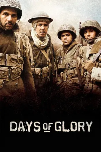 Патриоты (2006)