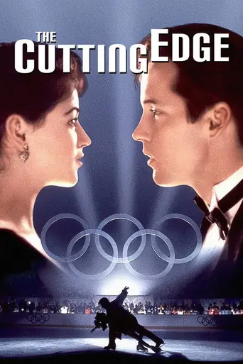 Золотой лёд (1992)