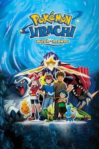 Pokémon: Jirachi, Wish Maker (2003)