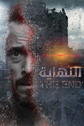 The End (2020)