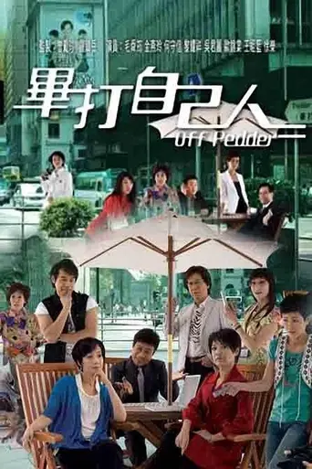 Off Pedder (2008)