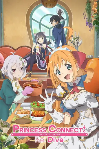 Princess Connect! Re:Dive (2020)