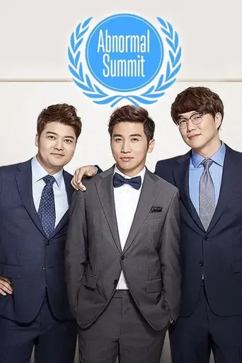 Non-Summit (2014)