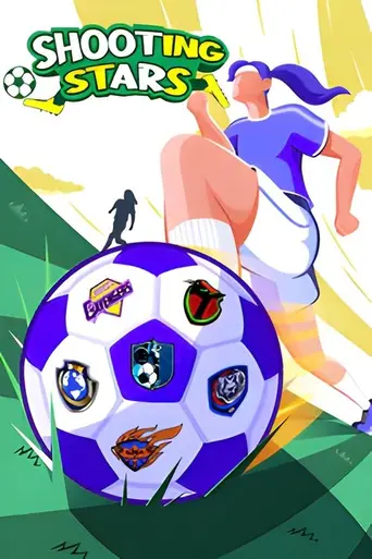 Kick a Goal (2021)