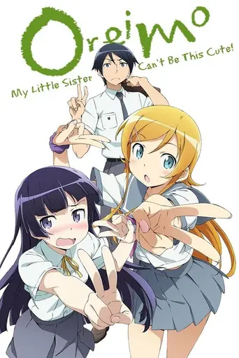 Ore no Imōto ga Konna ni Kawaii Wake ga Nai (2010)