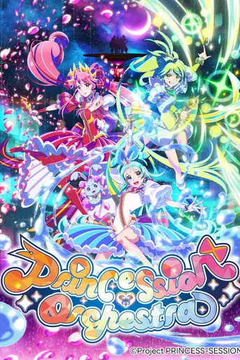 Princession Orchestra (2025)