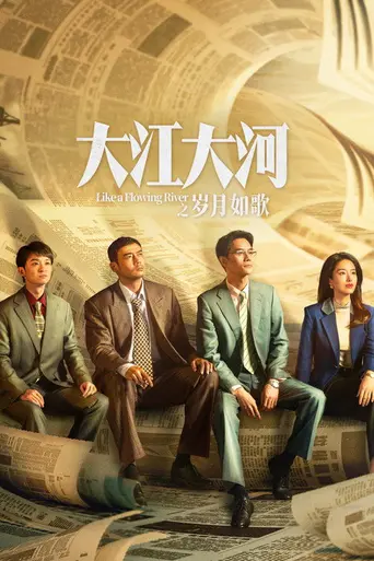 Like a Flowing River (2018)
