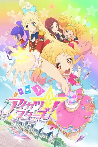 Aikatsu Stars! (2016)
