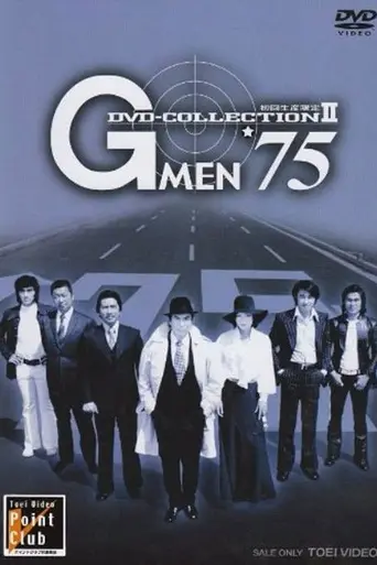 G-Men '75 (1975)